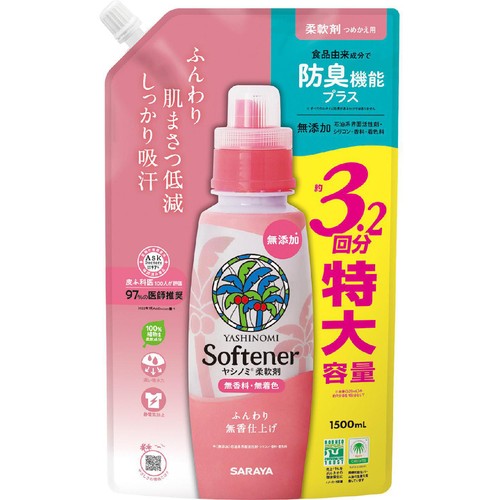 サラヤ ヤシノミ柔軟剤 つめかえ用 特大  1500mL
