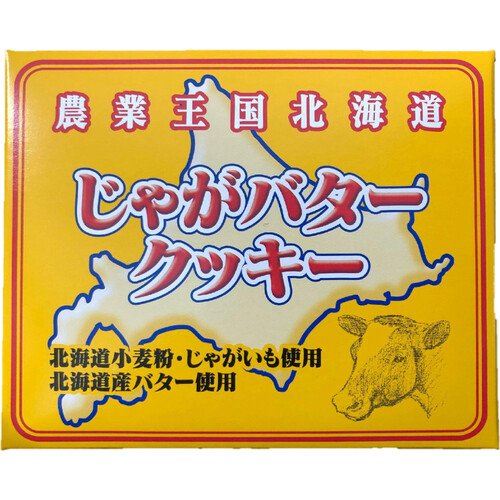 わかさや本舗 じゃがバタークッキー 8枚入