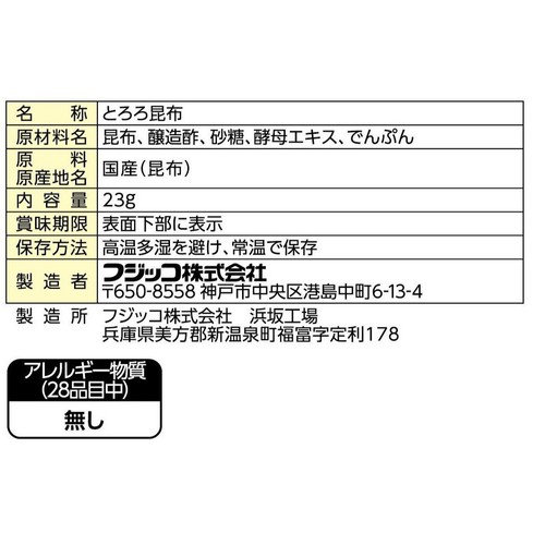 フジッコ 純とろ 23g