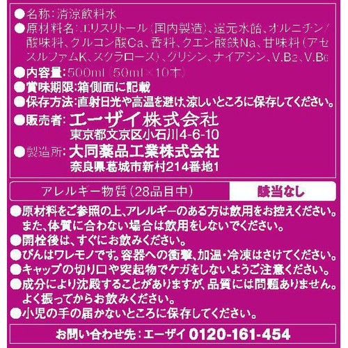 エーザイ チョコラBB Feチャージ 50ml x 10本入