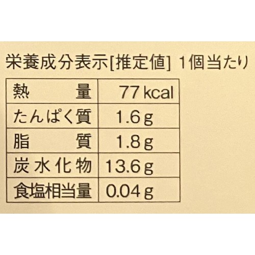 ありあけ ミルクハーバーモンブラン 8個入
