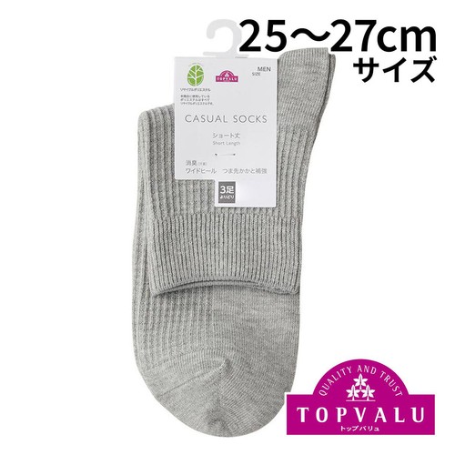 3足よりどり ワッフルショート丈ソックス 紳士 グレー 25-27cm トップバリュ