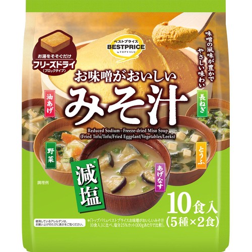 フリーズドライ 減塩 お味噌がおいしいみそ汁 10食入(5種 x 2食) トップバリュベストプライス