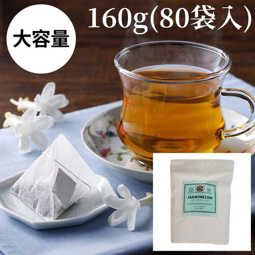 日本茶販売 ジャスミン茶ティーバッグ 80袋入 Green Beans | グリーン