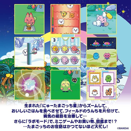 バンダイ Tamagotchi Paradise − White Glacier 6才以上 Green Beans