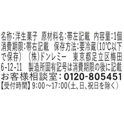 ドンレミー ごちそう果実 ジューシーメロンパフェ 1個