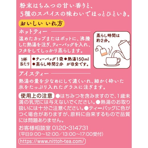日東紅茶 ほっとはちみつチャイ ティーバッグ 18袋入