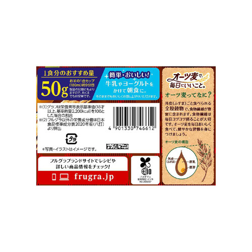 カルビー フルグラ チョコバナナ味 600g