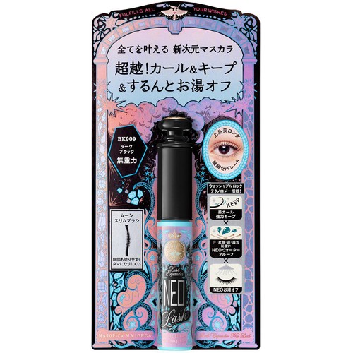 マジョリカ マジョルカ ラッシュエキスパンダー ネオラッシュ BK909