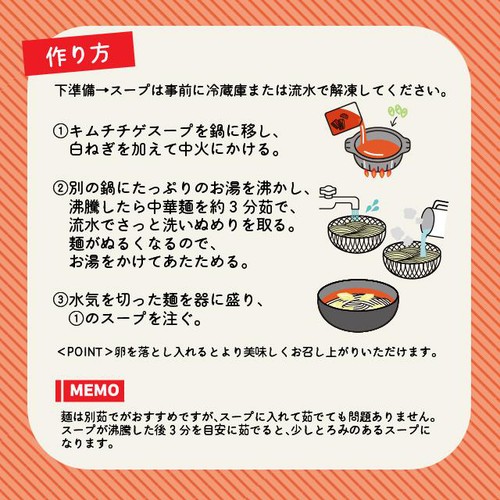【冷凍】李朝園 ミールキット キムチチゲラーメン 1人前