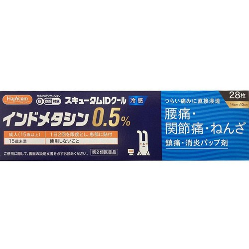 【第2類医薬品】◆スキュータムIDクール 28枚