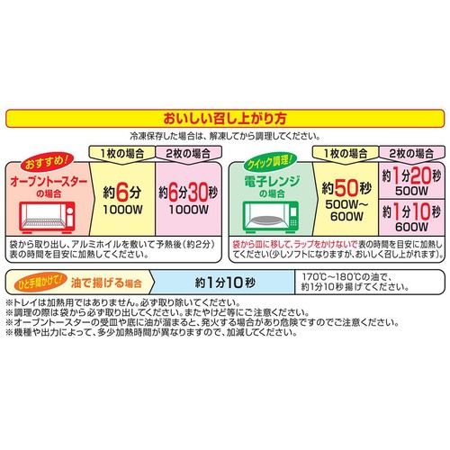 伊藤ハム サクッチキ チキンフィレ 3枚入(159g) Green Beans