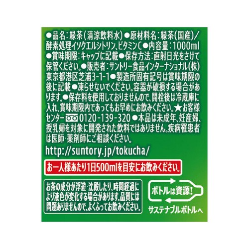 サントリー 伊右衛門 特茶 1ケース 1000ml x 12本