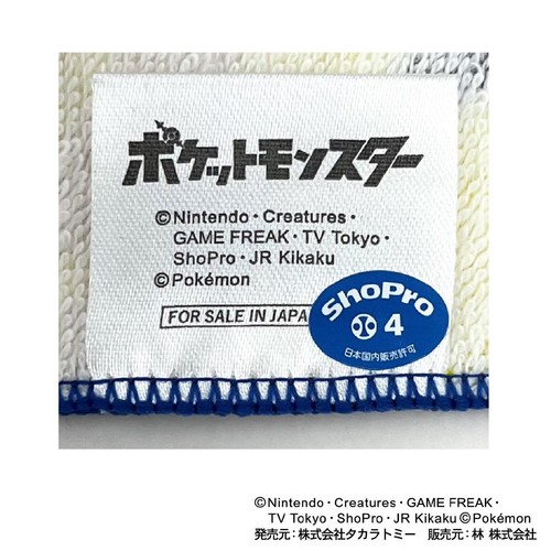 ポケモン ループ付きハンドタオル P4498 約34 x 34cm