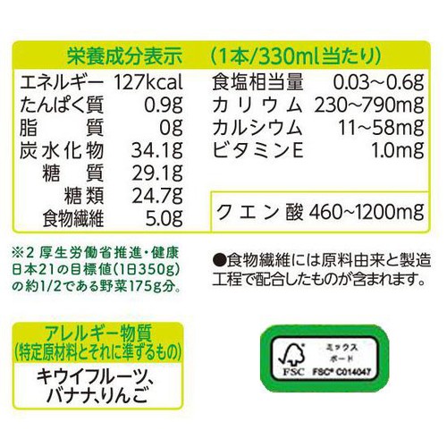 カゴメ 野菜生活100 Smoothie グリーンスムージー 330ml