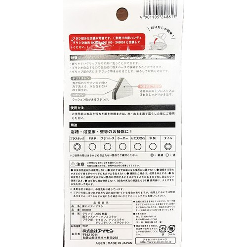 アイセン 床ハンディブラシ 1個