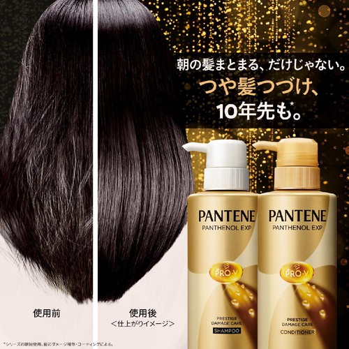P&G パンテーン プレステージダメージケア コンディショナー つめかえ 420g