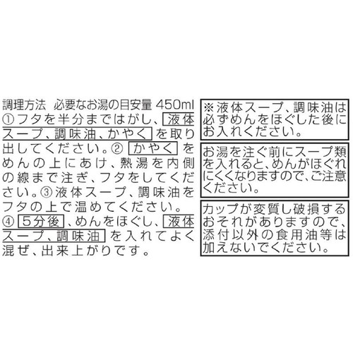 サンヨー食品 名店の味 桂花 熊本マー油豚骨 128g