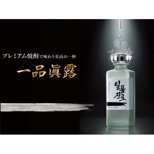 【25度】 米焼酎 一品眞露 グラス2個付セット 375ml