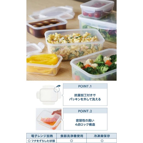 4点ロック保存容器 850ml ホームコーディ