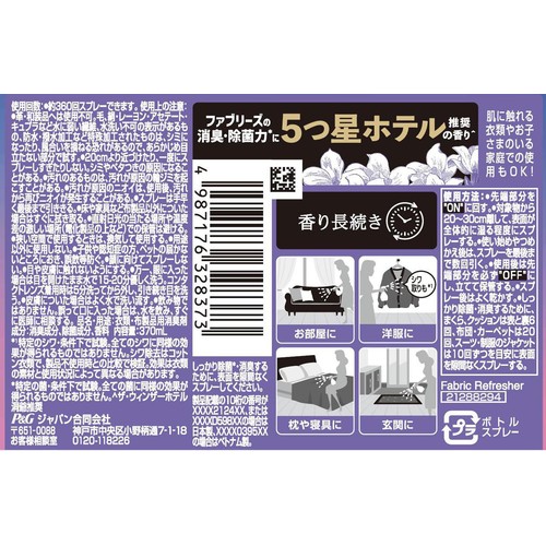 P&G レノアハピネスミスト ホワイトムスクの香り 本体 消臭スプレー 370mL