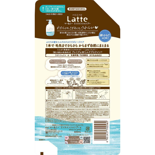 クラシエ マー&ミーリンスインシャンプー オレンジ&カモミール 詰替用