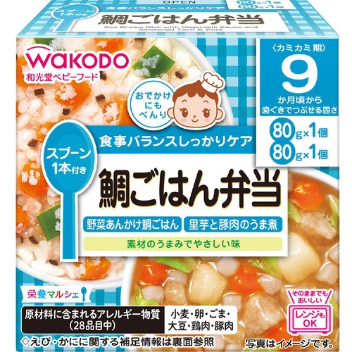 和光堂 栄養マルシェ 鯛ごはん弁当 9ヶ月頃から 80g x 2個入
