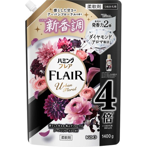 花王 柔軟剤 ハミングフレア アーバンフローラル スパウトパウチ つめかえ用 1400g
