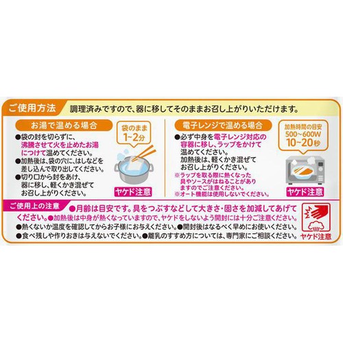ピジョン 食育レシピ野菜 やわらかチキンポトフ 12ヵ月頃から 100g