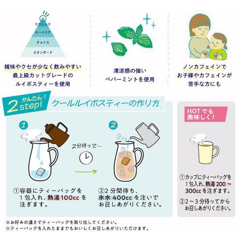 TokyoTeaTrading Mug&Pot クールルイボスティー 20包入