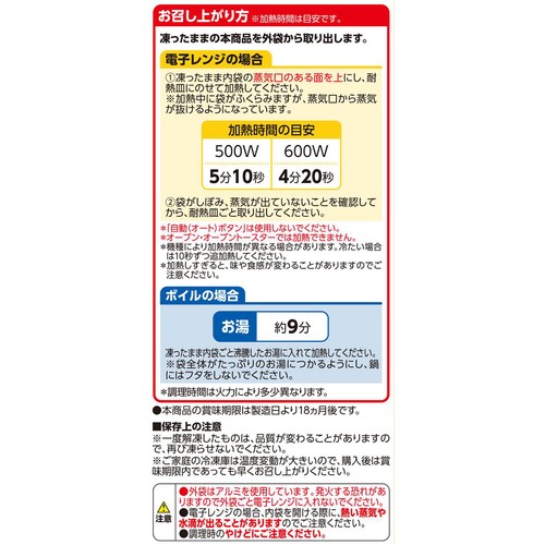 中華丼の具【冷凍】 200g トップバリュベストプライス
