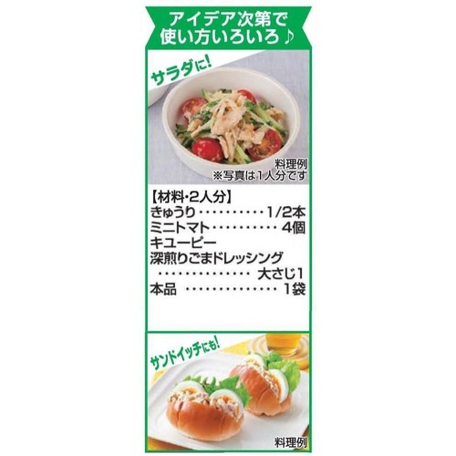 キユーピー サラダクラブ チキンささみ 国産ほぐし肉 40g