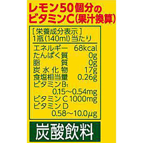 ハウスウェルネスフーズ C1000 ビタミンレモン 1ケース 140ml x 30本 Green Beans | グリーンビーンズ by AEON