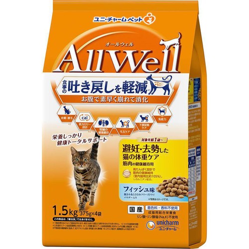 【ペット用】 ユニ・チャーム AllWell 避妊・去勢した猫の体重ケア 筋肉の健康維持用 フィッシュ味 1.5kg