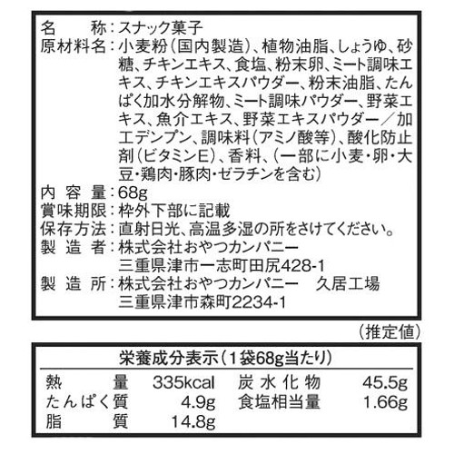 おやつカンパニー ベビースタードデカイラーメンチキン味 68g