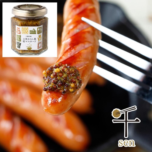 ファームサポート千葉 土気からし菜粒マスタード 90g 1個 Green Beans