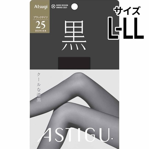 アツギ ASTIGU(アスティーグ)黒 シアータイツ 25デニール LーLL ディープブラック