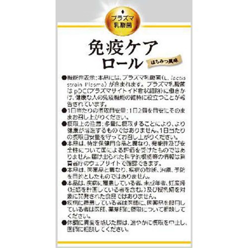 パスコ 免疫ケアロール 4個入