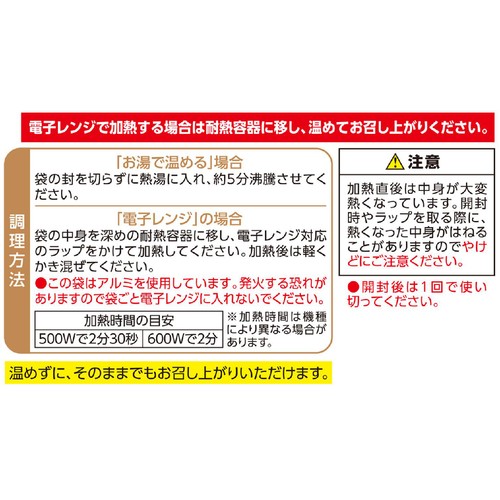 玄米がゆ 250g トップバリュベストプライス