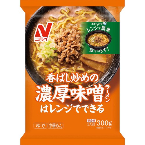 ニチレイ 香ばし炒めの濃厚味噌ラーメン 【冷凍】 1人前(300g)