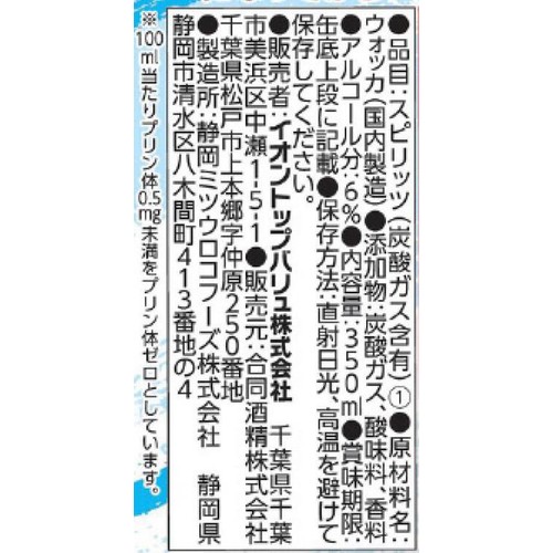 無糖プレーンサワー 1ケース 350ml x 24本 トップバリュベストプライス