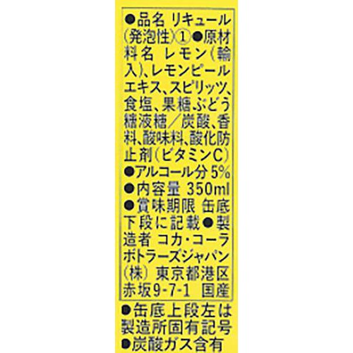 【5%】 コカ・コーラ 檸檬堂 定番レモン 350ml