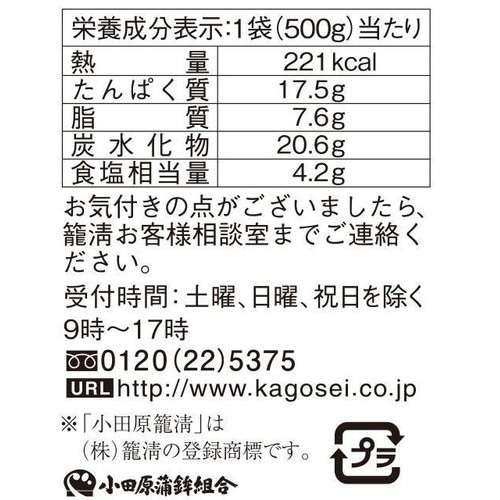 籠清 小田原おでん 500g