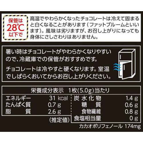 明治 チョコレート効果カカオ95% 大袋 標準36枚入り Green Beans
