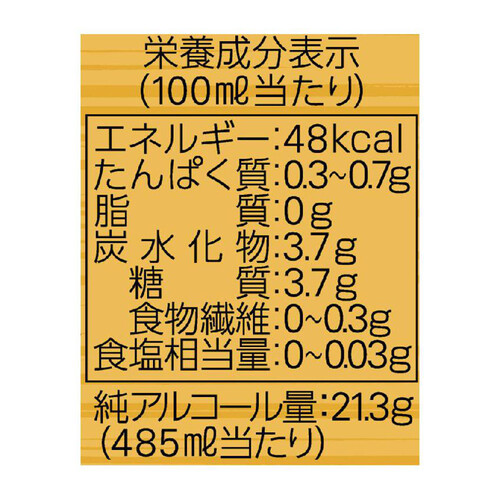 アサヒ 食彩 485ml x 6本