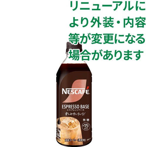 ネスレ ネスカフェ エスプレッソベース 無糖 500ml