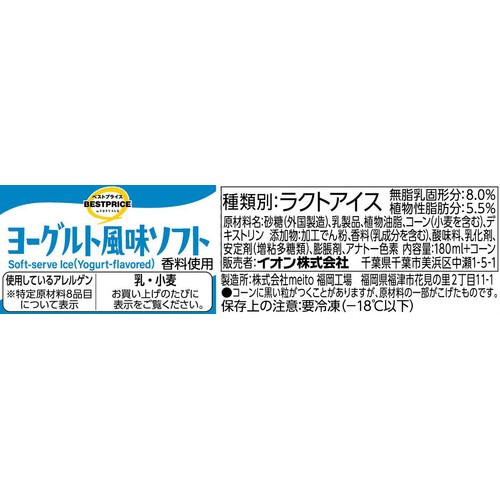 ヨーグルト風味ソフト 180ml トップバリュベストプライス