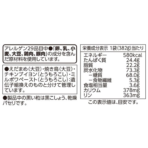 Barilla チキンのラグーソース【冷凍】 1人前(382g) トップバリュ