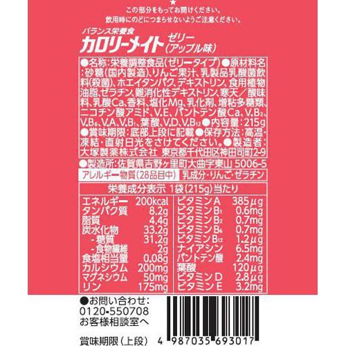 大塚製薬 カロリーメイトゼリー アップル味 215g Green Beans