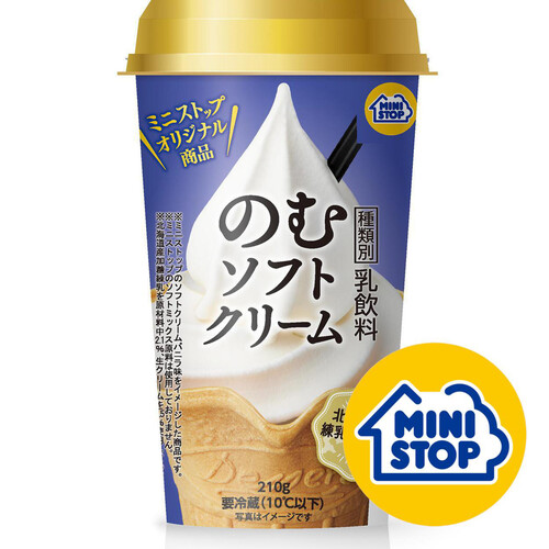 ミニストップ のむソフトクリーム 210g Green Beans | グリーン